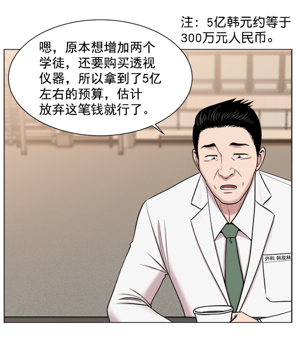 [第17话] 负责到出院为止1