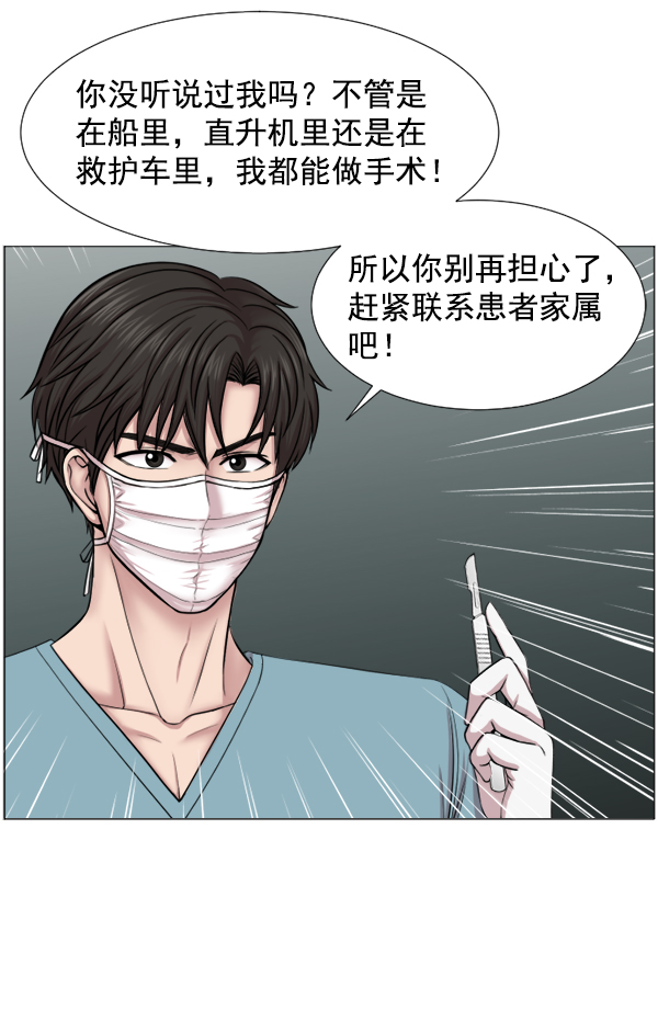 [第36话] 虽然为时已晚2