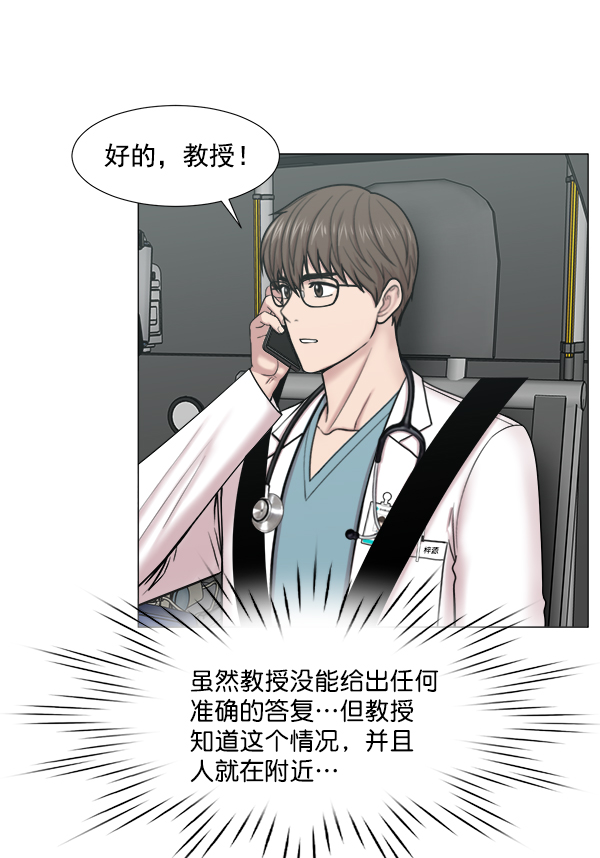 [第2部] 第64话 超级紧急4