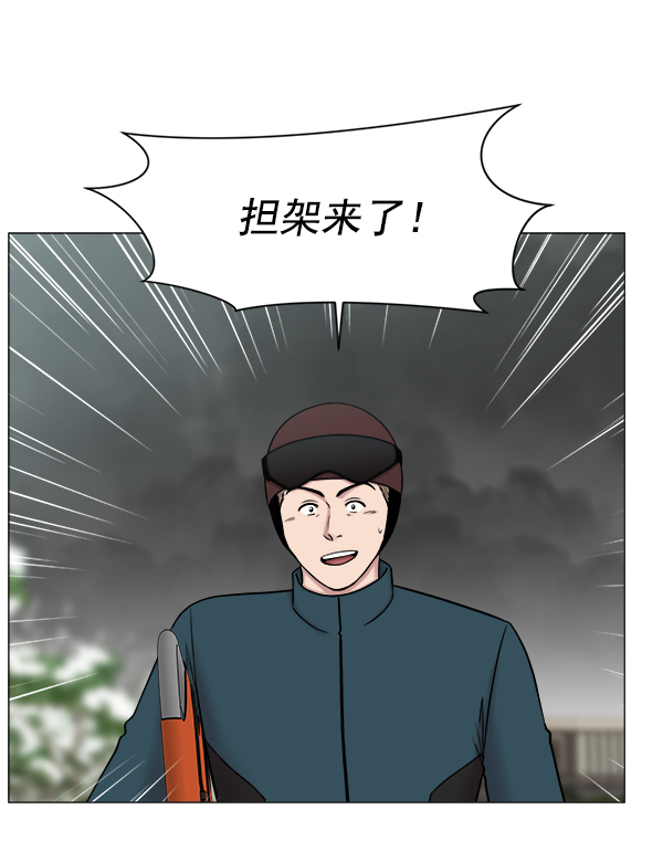 [第2部] 第51话 团建（2）3