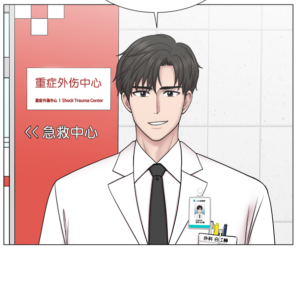 [第2部] 第20话 那就看看患者吧2