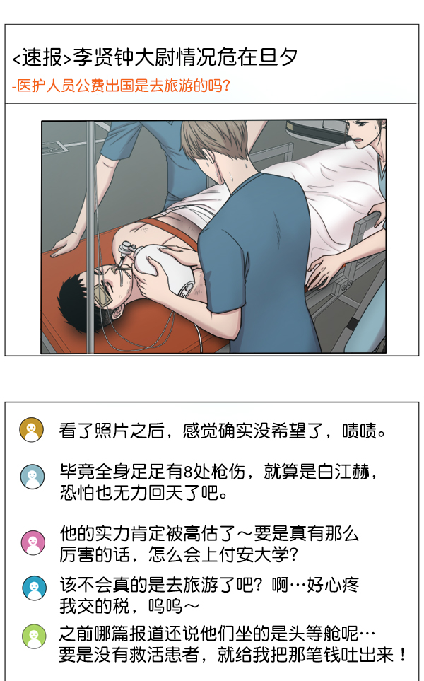 [第50话] 创造奇迹0