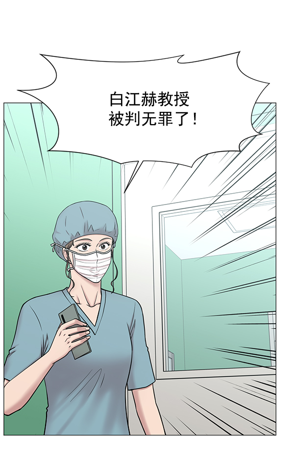 [第2部] 第42话 另一位患者1