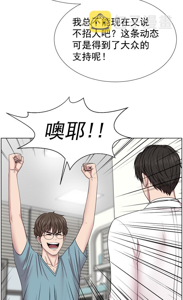 [第33话] 他到底是什么来头0