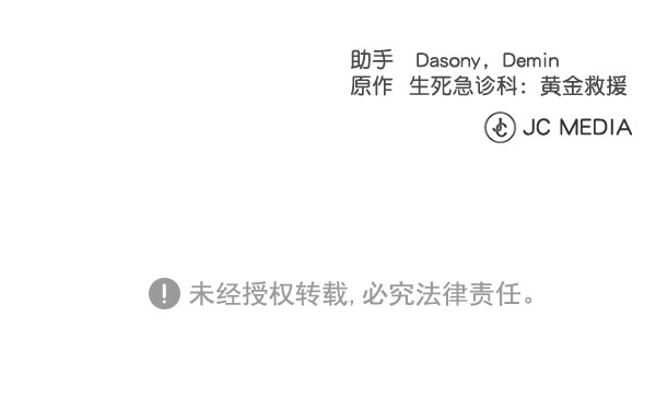 [第2部] 第18话 全面撤退3