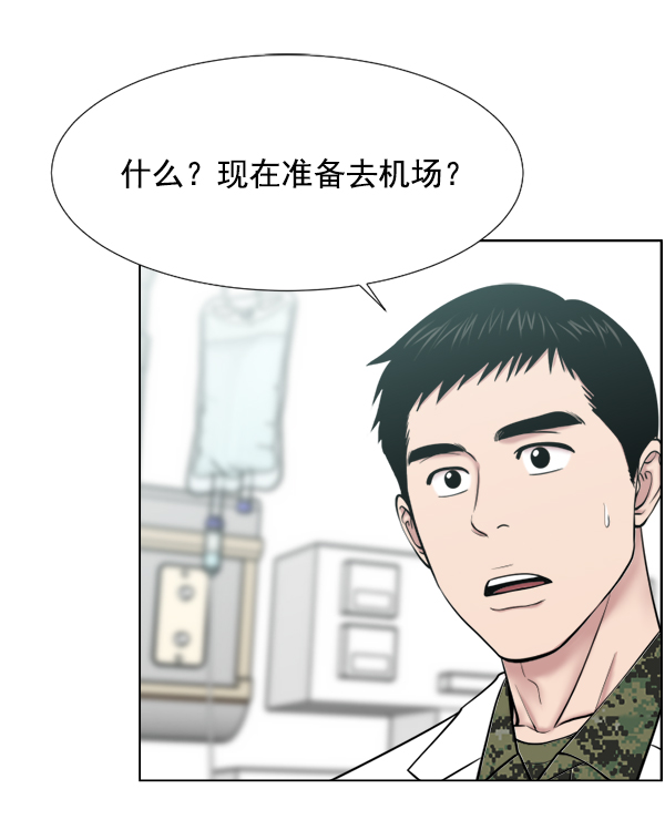 [第49话] 让开1