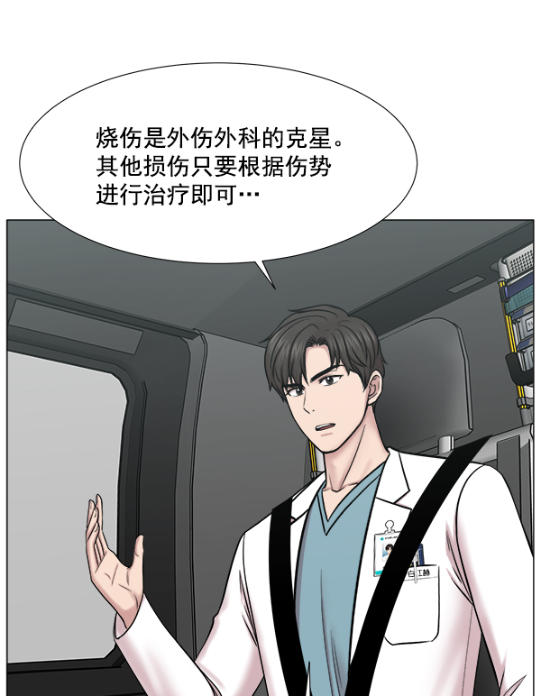 [第2部] 第60话 火灾3