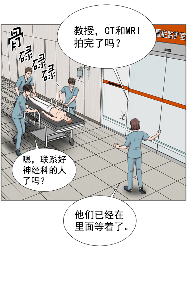 [第36话] 虽然为时已晚1