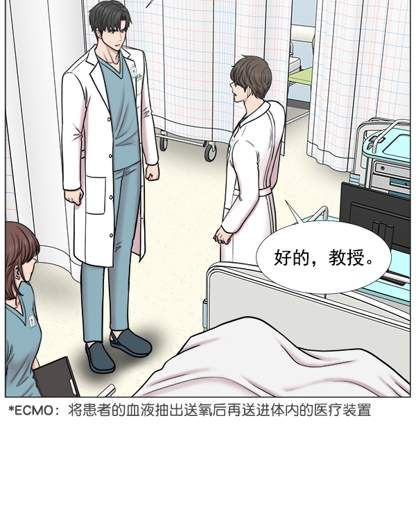 [第2部] 第38话 事故归事故3