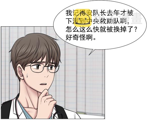 [第35话] 在路上2