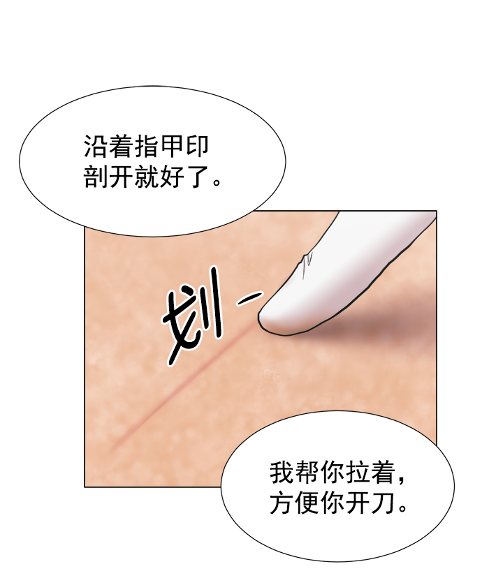 [外传] 第3话 疯狂的实习医生（3）1