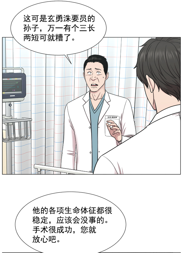 [第2部] 第25话 暴风雨前夜2