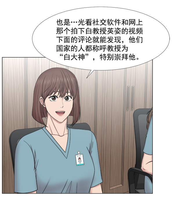 [第2部] 第32话 去了会给什么（2）4