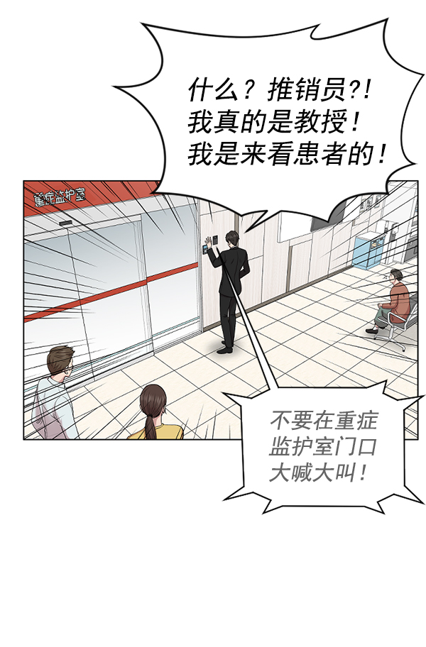 [第3话] 第一印象1