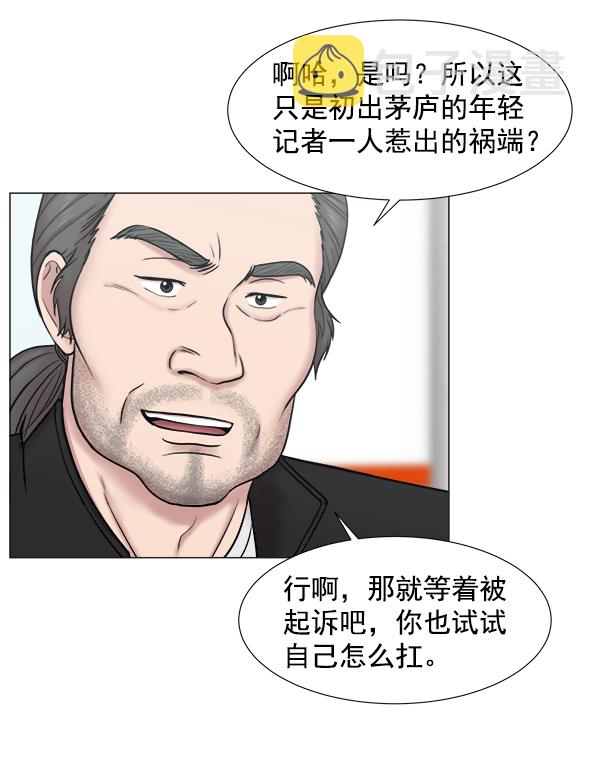 [第2部] 第14话 交易4