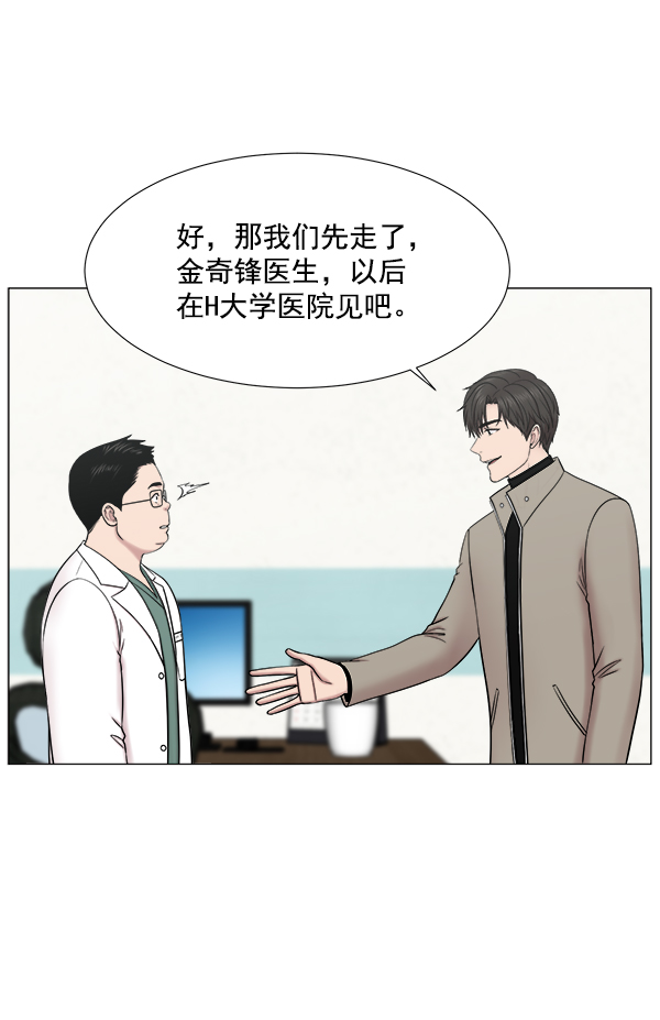 [第2部] 第53话 这就是教育（1）2