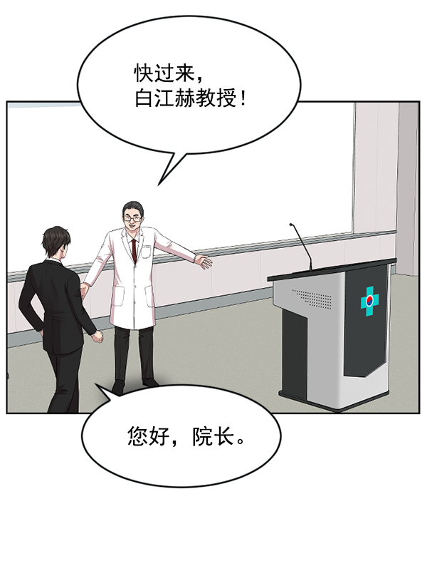 [第3话] 第一印象3