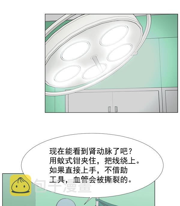 [第2部] 第29话 患者来了（2）3