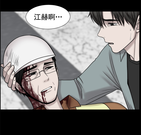 [第42话] 像我这样的人1