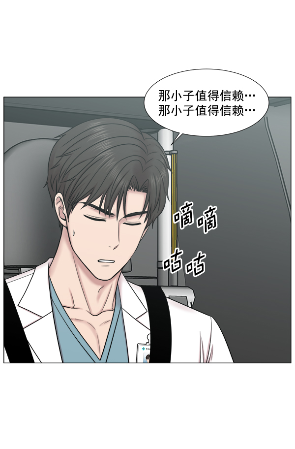 [第2部] 第62话 救人者（2）3