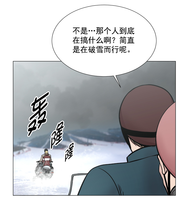 [第2部] 第51话 团建（2）4