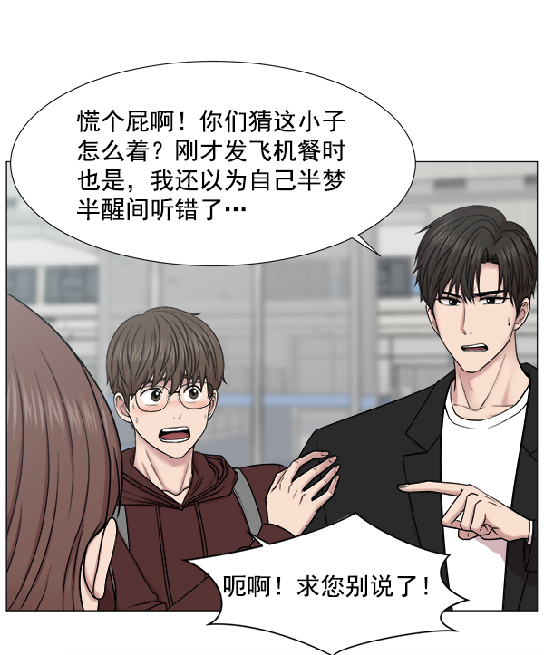 [第2部] 第1话 出国4