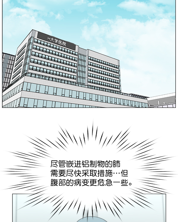 [第2部] 第43话 第二手术室1