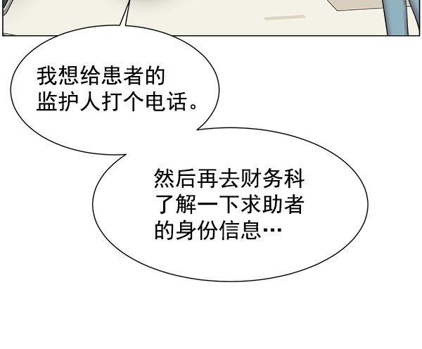 [第34话] 我只是做了分内之事0