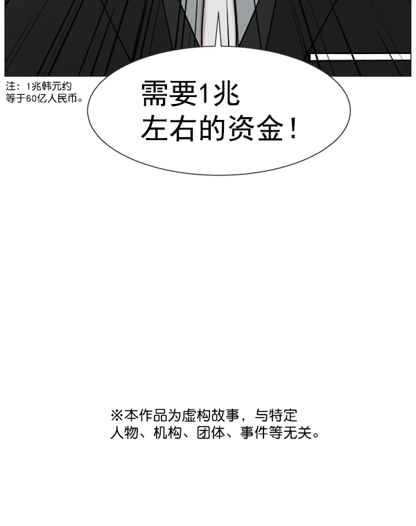 [第2部] 第3话 若想改革（1）4