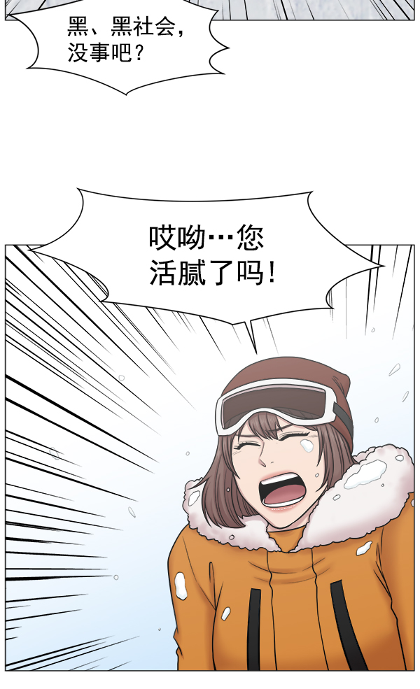 [第2部] 第50话 团建（1）0