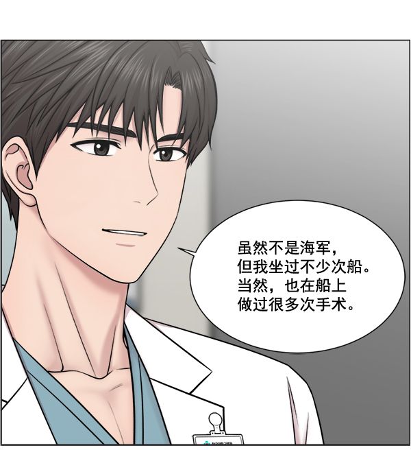 [第22话] 移送也是治疗的一环3