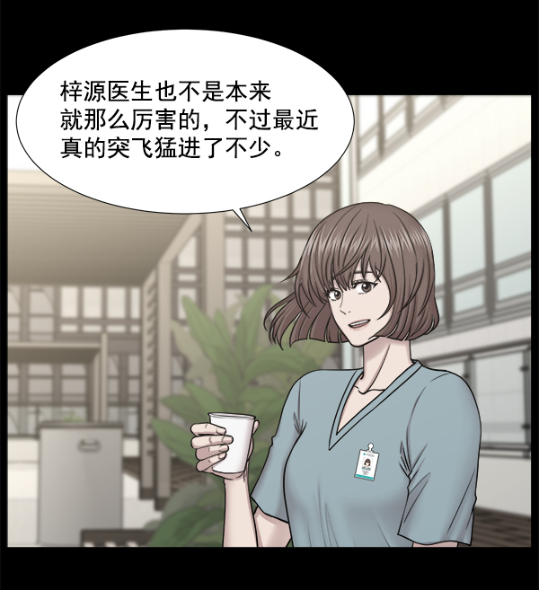 [第2部] 第23话 同时进行（2）3