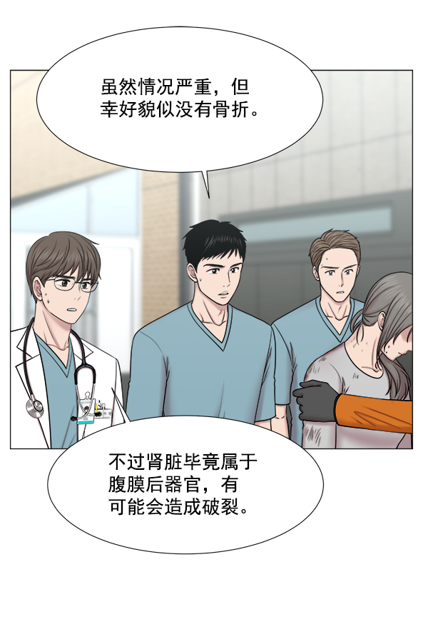 [第2部] 第55话 团队（1）4