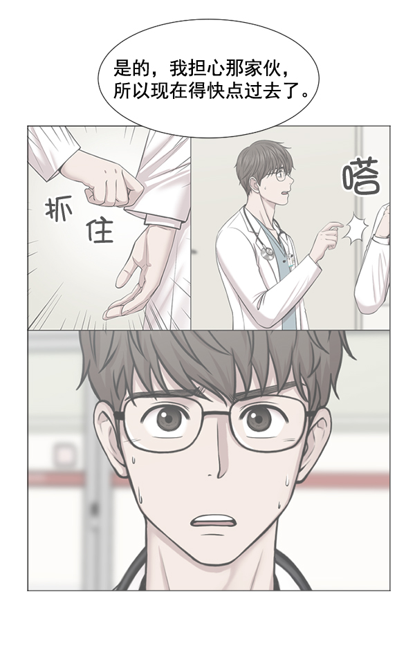 [第30话] 组建团队都是有理由的2