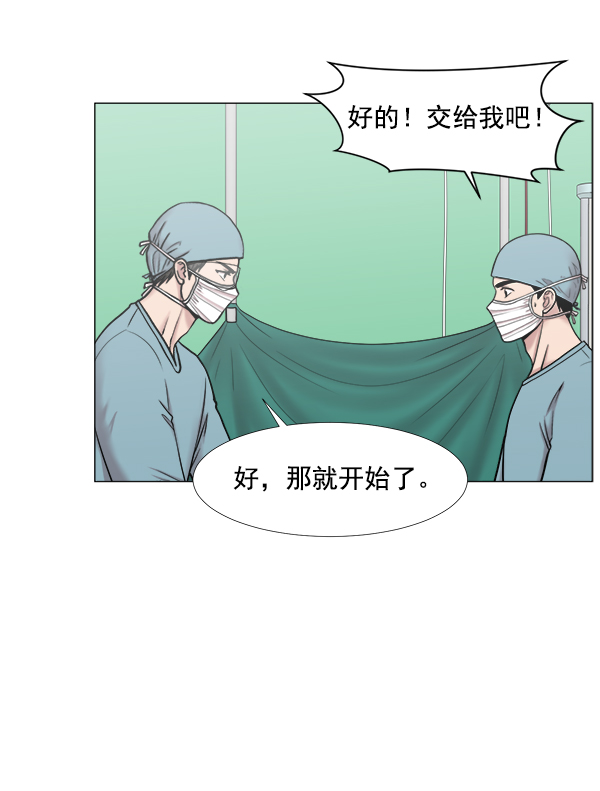 [第2部] 第29话 患者来了（2）2