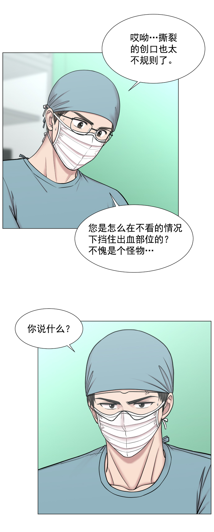 [第2部] 第65话 两个团队0