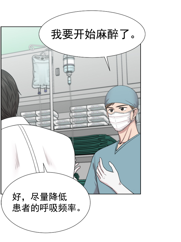 [第38话] 这才叫急救（1）2