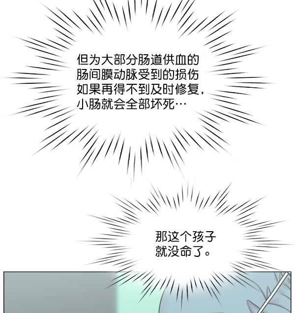 [第2部] 第23话 同时进行（2）4