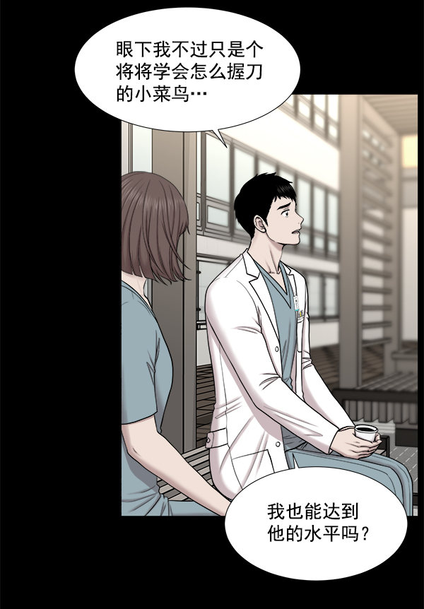 [第2部] 第23话 同时进行（2）2