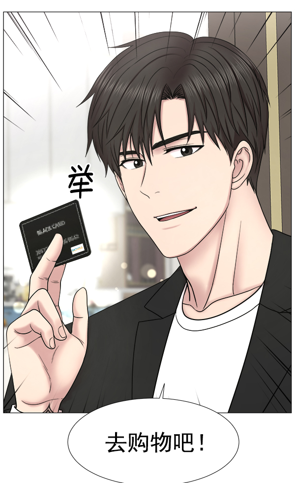 [第2部] 第2话 不只是来学习医术的2