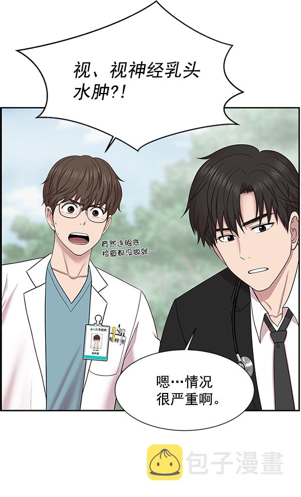 [第5话] 从头开始3