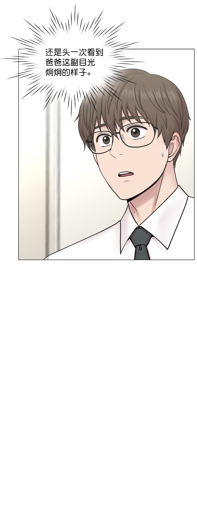 [第2部] 第69话 能手们1