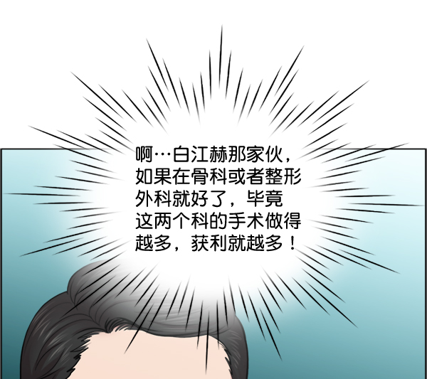 [第32话] 聚光灯3