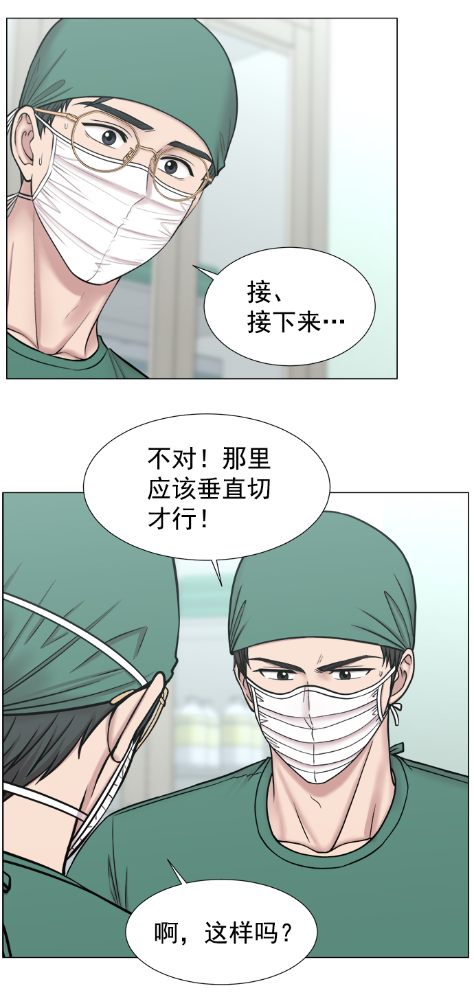 [外传] 第3话 疯狂的实习医生（3）4