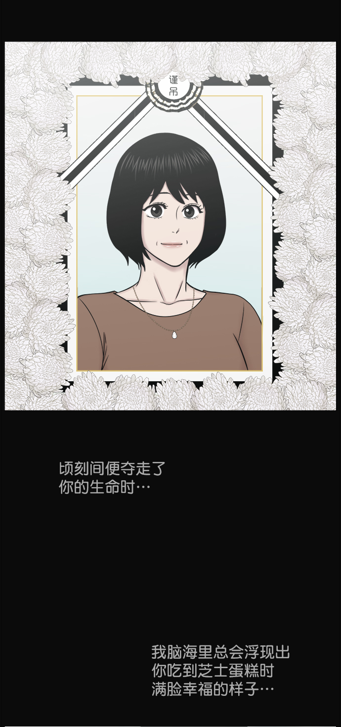 [第2部] 第73话 家人2