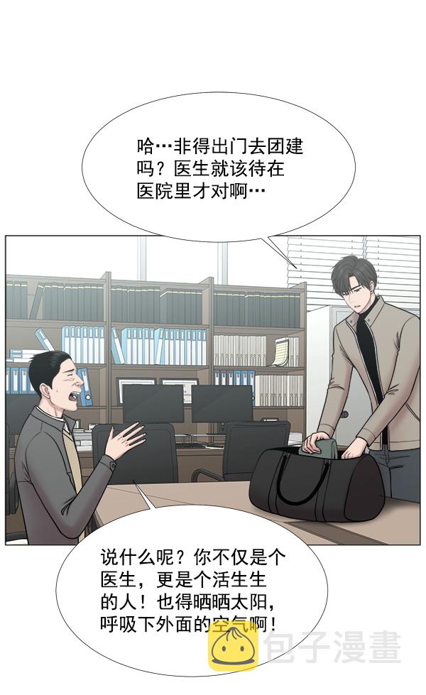 [第2部] 第50话 团建（1）1