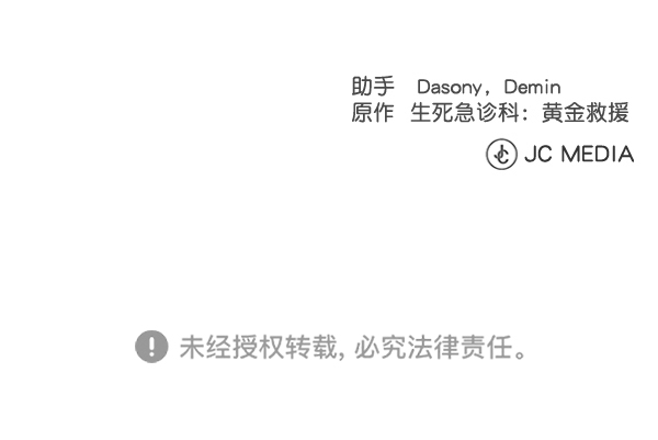 [第2部] 第39话 恶法也叫法律吗？4