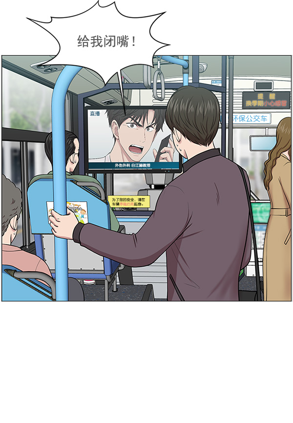 [第18话] 热搜第一2