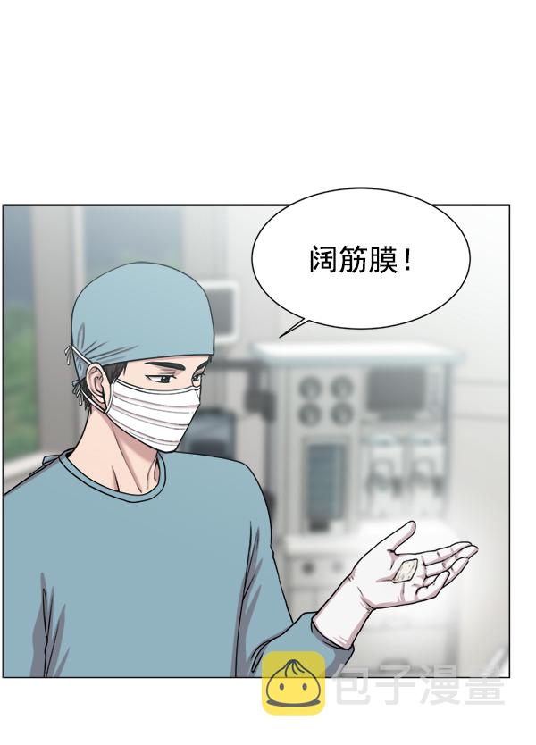 [第21话] 颅骨骨折2