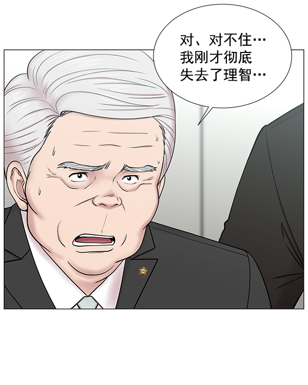 [第2部] 第22话 同时进行（1）1